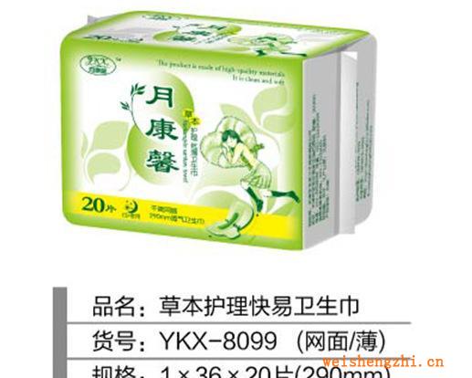 草本護(hù)理20片290（?。┛煲装?/></a>
<div><a href=
