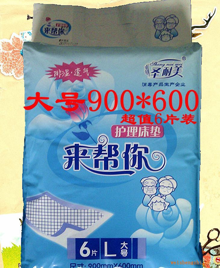 尋求代理廠家批發(fā)一次性護(hù)理墊成人尿墊護(hù)理床墊醫(yī)用床墊系列