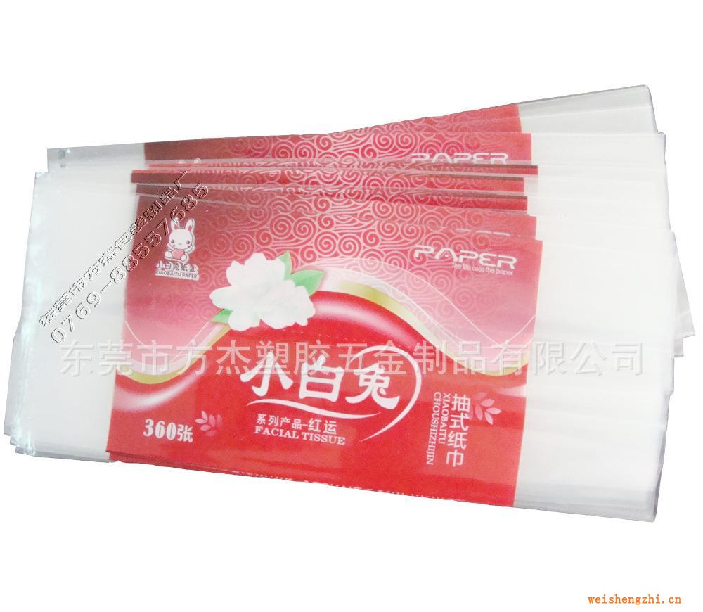 訂做PE紙巾袋、餐巾紙包裝袋