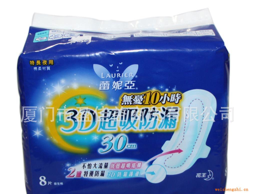 臺(tái)灣花王蕾妮亞3D立體超長(zhǎng)夜用衛(wèi)生巾8片裝300MM適合量少的夜晚