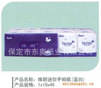 專業(yè)生產維朗迷你手帕紙（藍白）面巾紙