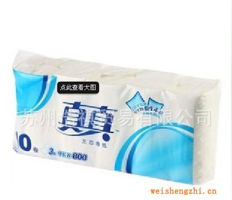 真真無芯卷紙Z00B8，抽紙，大卷紙，餐巾紙，擦手紙，面巾紙