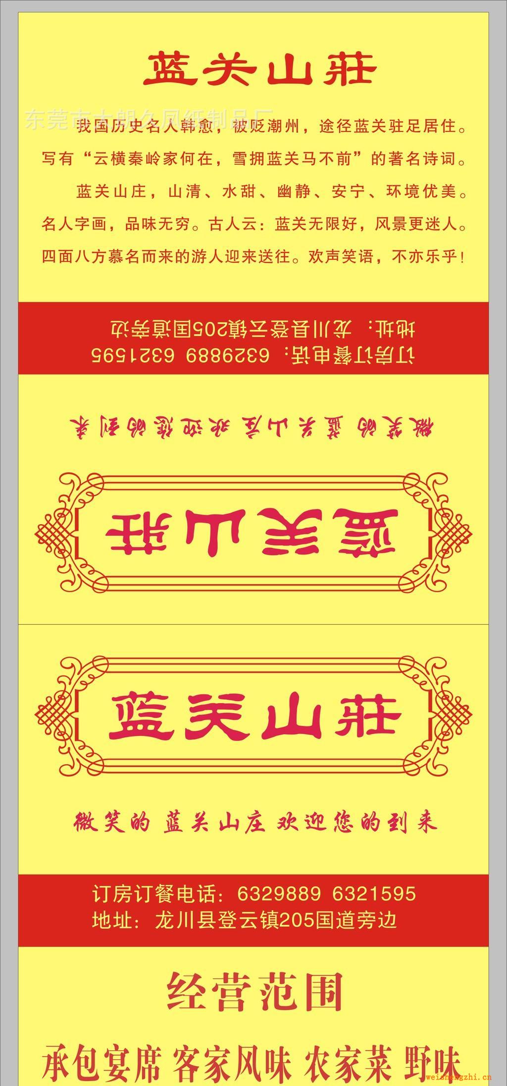 酒店餐飲荷包紙巾廠家供應紙巾廣告紙巾酒店紙巾面巾紙批發(fā)