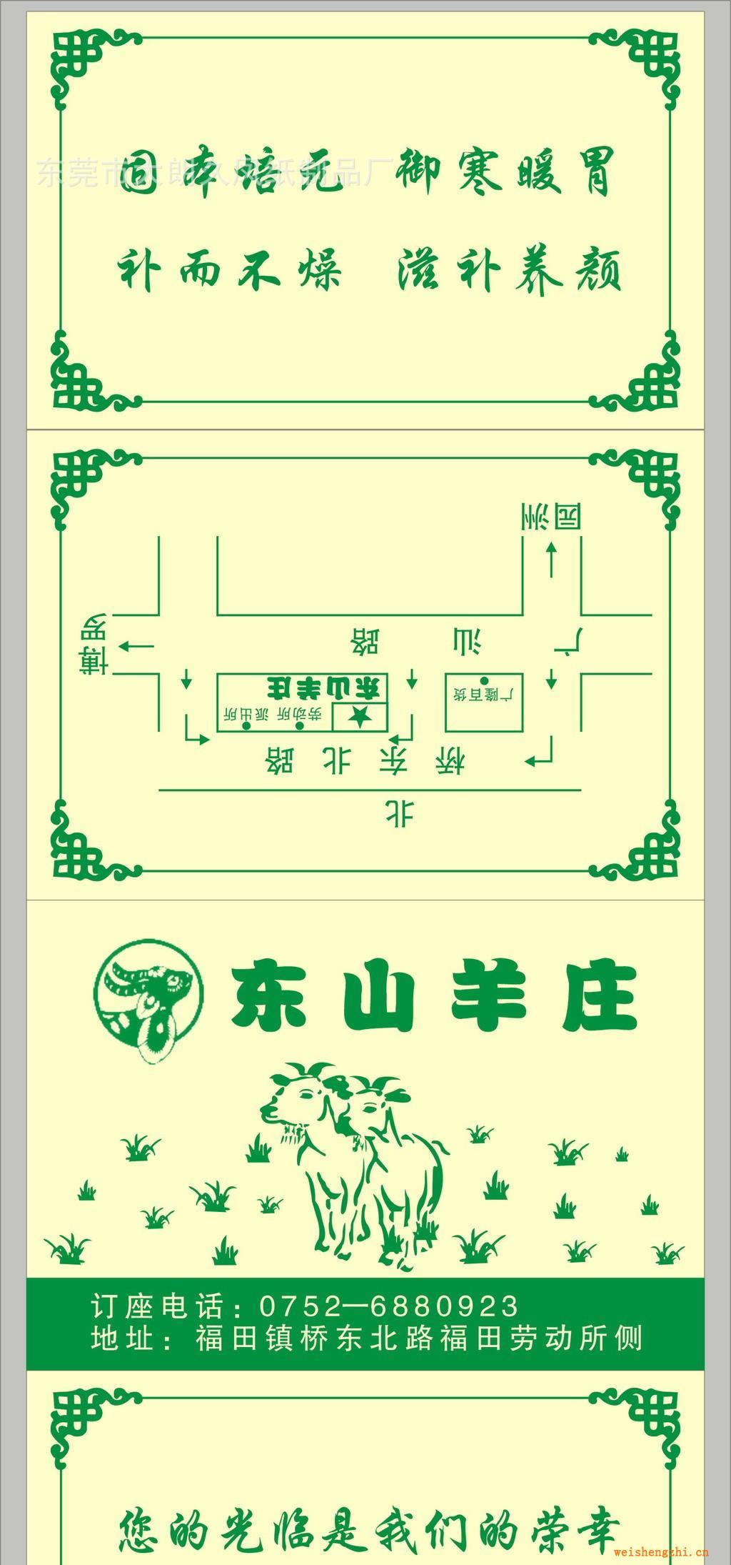 荷包紙巾廠家供應(yīng)紙巾抽紙面巾紙維達(dá)抽紙維達(dá)紙巾廣告紙