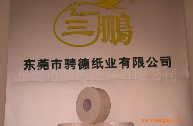 供應(yīng)大卷衛(wèi)生紙、衛(wèi)生紙、小盤(pán)紙、生活用紙、珍寶紙