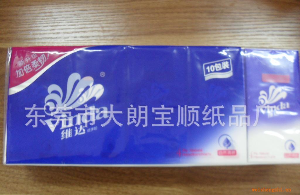 新年特惠：東莞維達藍色經(jīng)典自然清新四層膠貼手帕紙超低價批發(fā)