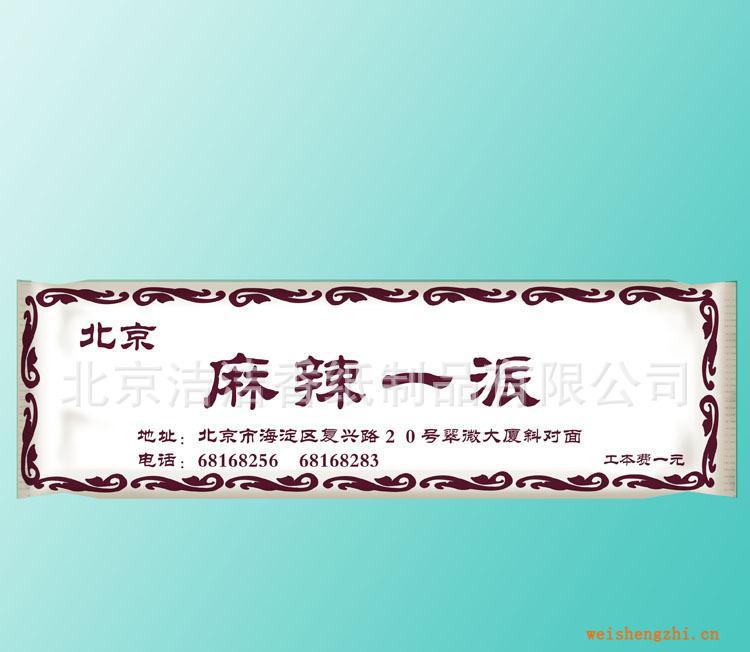 一次性消毒濕巾，筷子