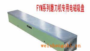 電磁吸盤