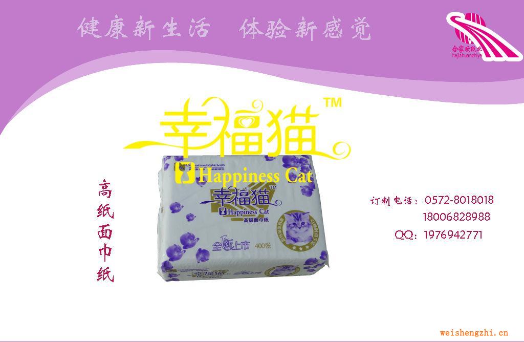 供應(yīng)酒店用紙（高級(jí)面巾紙）