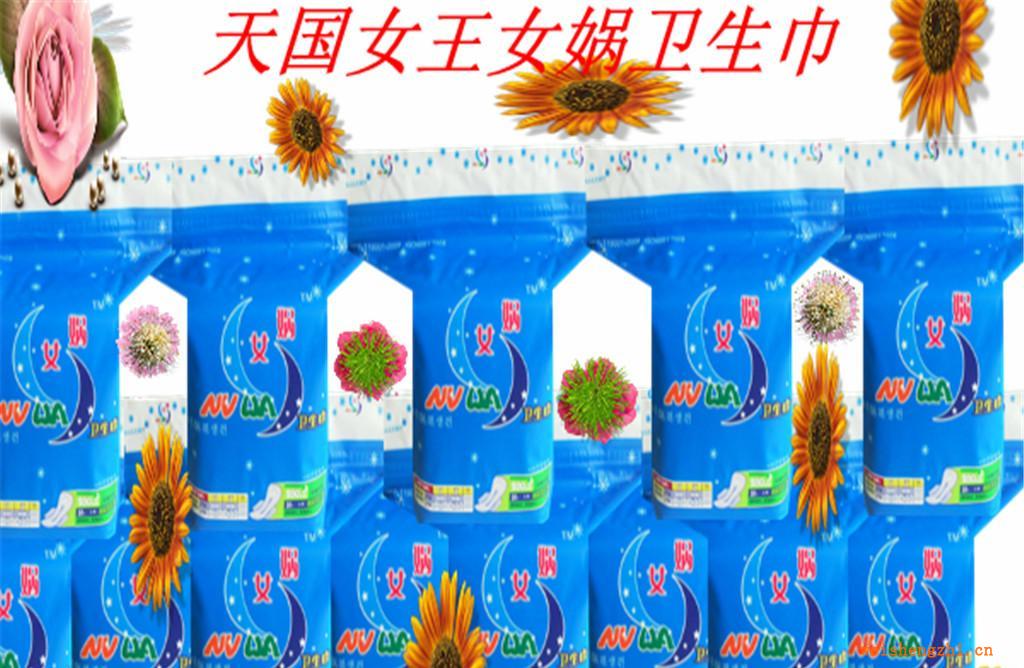 高要求。高品質(zhì)夜用網(wǎng)面10片天國女媧衛(wèi)生巾