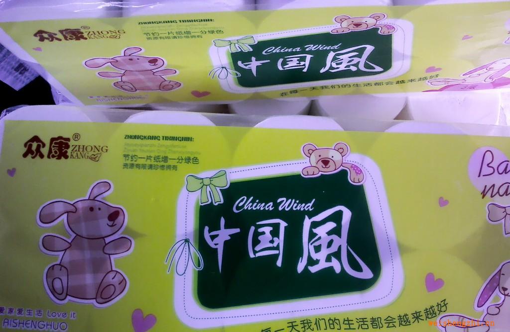 l供應(yīng)高品質(zhì)、高質(zhì)量的生活用紙