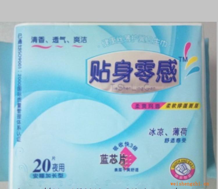 泉州衛(wèi)生巾廠家加工代理貼身靈感20片日用棉網(wǎng)衛(wèi)生巾衛(wèi)生巾代理
