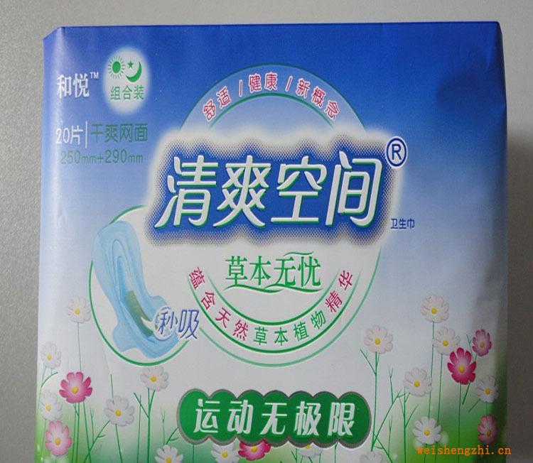衛(wèi)生巾廠家批發(fā)代理供應(yīng)清爽空間30片日夜組合裝干爽網(wǎng)面衛(wèi)生巾