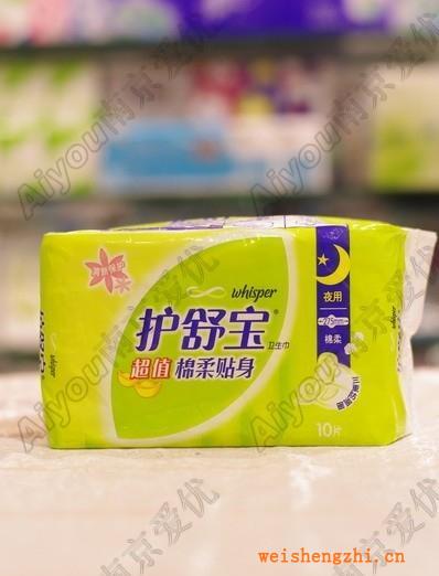 護(hù)舒寶衛(wèi)生巾系列