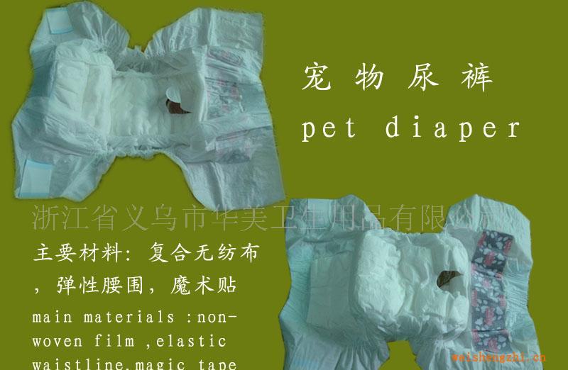 供應一次性加小號，小號，中號，大號，加大號寵物紙尿褲/尿片