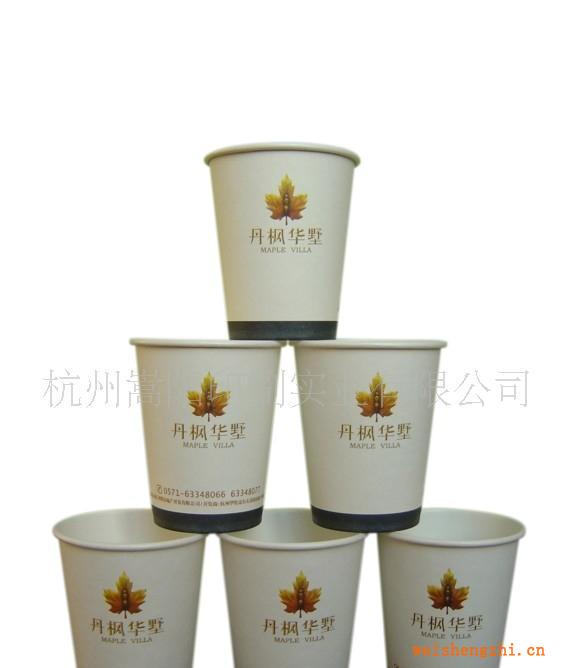廠家批發(fā)銷售一次性紙杯飲料杯廣告杯