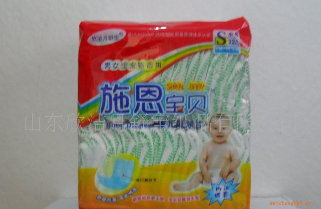 供應(yīng)施恩寶貝嬰兒紙尿褲、成人紙尿褲