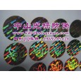 溫變防偽印刷,順序碼防偽，酒類防偽標(biāo)簽，激光全息防偽