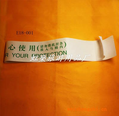 消毒馬桶封條