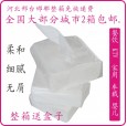純木漿雙層抽取式小方抽，抽紙，面巾紙，酒店，賓館等生活用紙