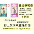 鑫緣5片裝擦鞋巾 可另行議價(jià)