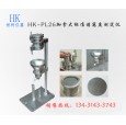 加拿大標(biāo)準(zhǔn)游離度測(cè)定儀，游離度測(cè)試儀，紙漿游離度儀