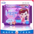 衛(wèi)生巾廠家國貨品牌進口原材夜用10片網(wǎng)面透氣高端衛(wèi)生巾招代理