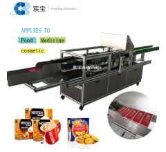 盒抽紙封盒機