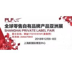 2018年上海第九屆濕巾OEM代加工展會(huì)-大會(huì)主頁